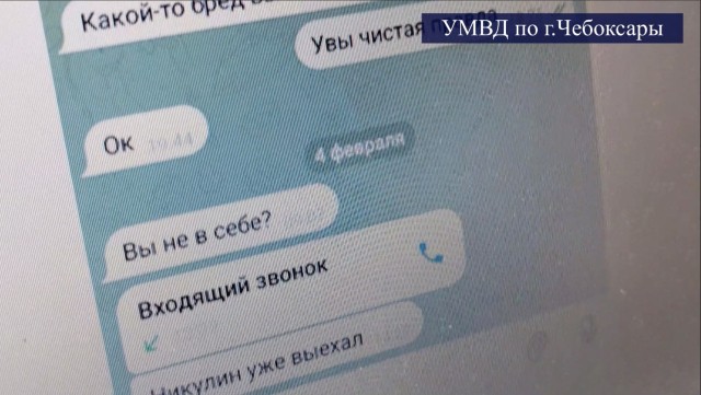 Чебоксарец по требованию псевдомайора ФСБ перевёл мошенникам более 5 млн рублей