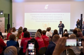В Нижегородской области наградили победителей конкурса муниципальных служащих