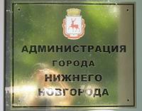 Администрация Н.Новгорода согласовала инициативным группам граждан проведение нескольких публичных мероприятий в апреле

