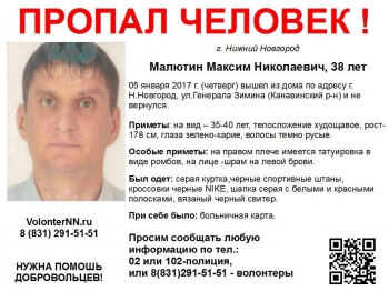 Волонтеры просят помощи в поисках 38-летнего Максима Малютина, пропавшего в Нижнем Новгороде 5 января 2017 года