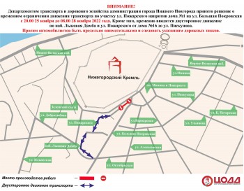 Движение транспорта на улице Пожарского запретят на несколько дней
