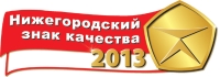 На Нижегородской ярмарке 21 августа состоится церемония вручения Премии &quot;Нижегородский знак качества&quot;