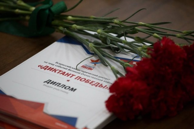 "Диктант Победы" пройдет на крупных промышленных предприятиях в "Городах трудовой доблести" "Диктант Победы" пройдет на крупных промышленных предприятиях в "Городах трудовой доблести"