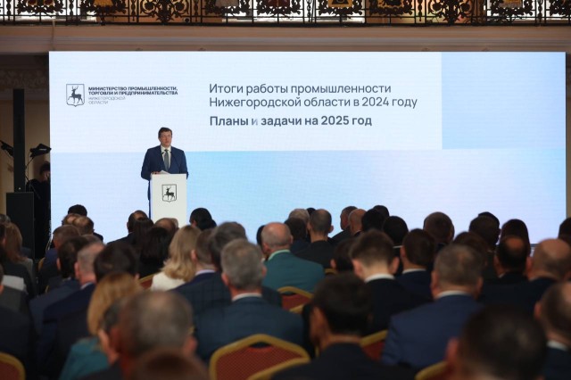 Глеб Никитин принял участие в подведении итогов работы нижегородской промышленности в 2024 году и обсуждении планов на 2025-й Глеб Никитин принял участие в подведении итогов работы нижегородской промышленности в 2024 году и обсуждении планов на 2025-й