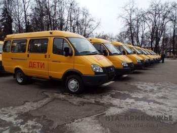 Около 90% автобусов в рамках федеральной программы &quot;Школьный автобус&quot; на 2017 год будут произведены в Нижегородской области
