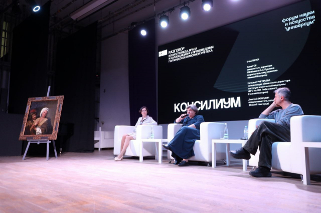 Форум науки и искусства "Универсум" открылся в Университете Лобачевского