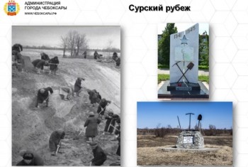 Проект &quot;Героические страницы Сурского рубежа&quot; реализуется в Чебоксарах