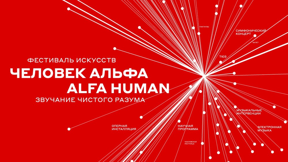 В Нижнем Новгороде пройдут лекции и круглые столы ALFA HUMAN В Нижнем Новгороде пройдут лекции и круглые столы ALFA HUMAN