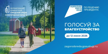 Жители 50 округов могут проголосовать за благоустройство