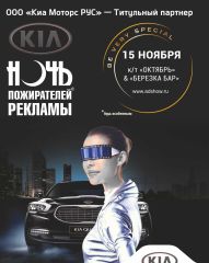 &quot;Ночь пожирателей рекламы&quot; пройдет в Нижнем Новгороде 15 ноября

