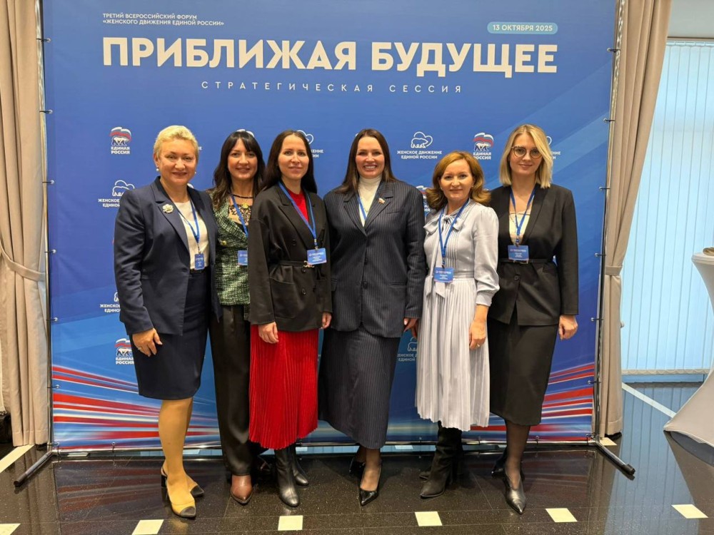 «Единая Россия» провела Третий всероссийский форум «Женщины, создающие будущее» «Единая Россия» провела Третий всероссийский форум «Женщины, создающие будущее»