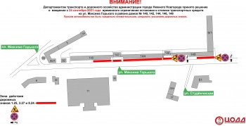 Парковку на нескольких улицах в центре Нижнего Новгорода временно запретят