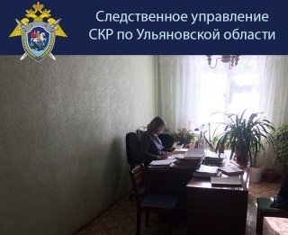 Бывшая чиновница в Ульяновской области осуждена за хищение земельных участков на более 2,7 млн рублей