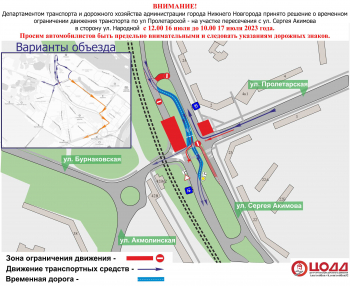 Движение временно ограничат на участке улицы Пролетарской в Нижнем Новгороде