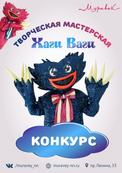 Сделай рисунок и выиграй самокат в ТЦ &quot;Муравей&quot;!