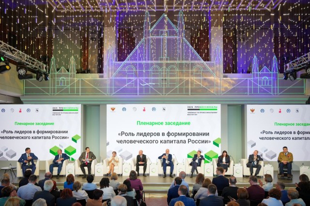 Вопросы формирования человеческого капитала страны обсудили в Нижнем Новгороде в рамках финала чемпионата «Профессионалы» Вопросы формирования человеческого капитала страны обсудили в Нижнем Новгороде в рамках финала чемпионата «Профессионалы»