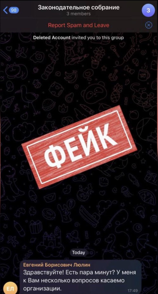 Евгений Люлин рассказал о новом виде мошенничества в Telegram Евгений Люлин рассказал о новом виде мошенничества в Telegram