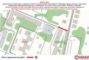 Улицу Каширскую в Нижнем Новгороде перекроют на несколько дней