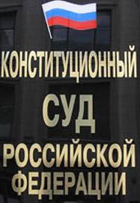 Конституционный суд РФ запретил применять смертную казнь в России и после 1 января 2010 года 