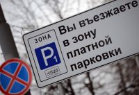 Стоимость стоянки на платных парковках Нижнего Новгорода установлена в размере 50 рублей в час