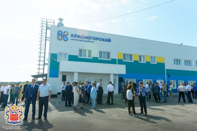 Молочный комбинат "Красногорский" открыли в Оренбуржье