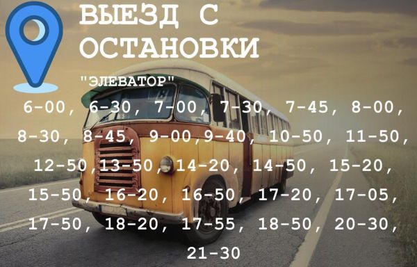 Количество единиц подвижного состава увеличено по маршруту "Пригородный автовокзал – Элеватор" в Чебоксарах Количество единиц подвижного состава увеличено по маршруту "Пригородный автовокзал – Элеватор" в Чебоксарах