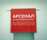 В нижегородском &quot;Арсенале&quot; открывается параллельная программа выставки &quot;Иллюзион. От ярмарочного аттракциона до медиаинсталляции&quot;