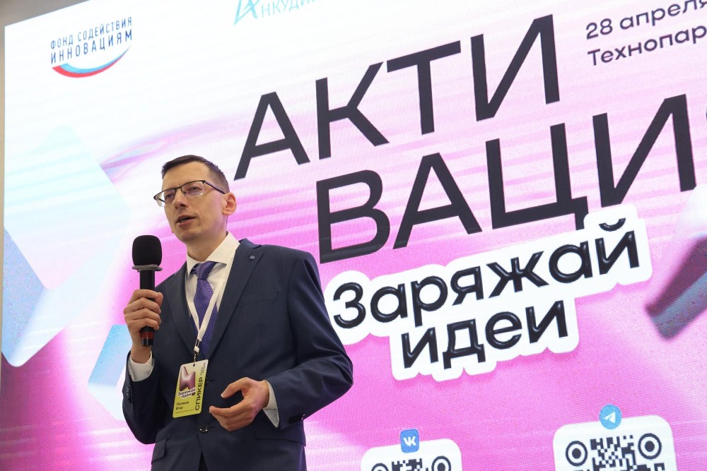 В Нижегородской области прошел форум «Активация»