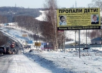 Волонтеры разместили на въездах в Нижний Новгород пять баннеров с ориентировками на мальчиков, сбежавших из санатория &quot;Ройка&quot; в Зеленом городе
