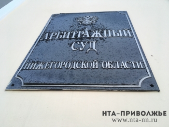 Нижегородская ассоциация &quot;Футбольный клуб &quot;Волга&quot; признана банкротом