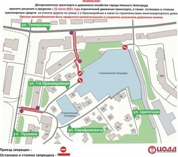 Оранжерейную в Нижнем Новгороде перекроют с 22 июля