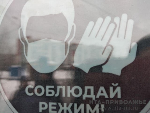 Антикоронавирусные ограничения вновь усилены в Нижегородской области