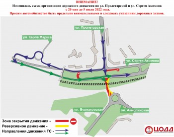 Схему дорожного движения изменят на нижегородских улицах Сергея Акимова и Пролетарской