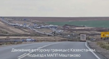 Агепсим Ашкалов проверил МАПП "Маштаково" на границе с Казахстаном в Оренбуржье Агепсим Ашкалов проверил МАПП "Маштаково" на границе с Казахстаном в Оренбуржье