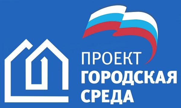 Благоустройство 15 тысяч объектов будет реализовано в рамках партпроекта "Единой России" в 2019 году