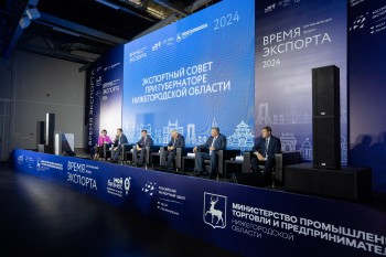 Ежегодный форум "Время экспорта" прошел в Нижнем Новгороде 