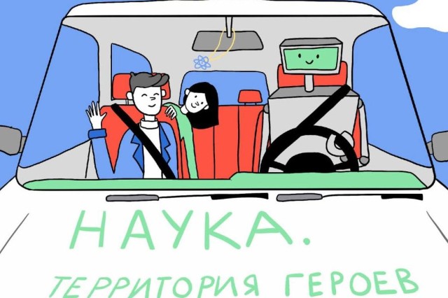Нижегородская молодежь может принять участие в конкурсе «Наука. Территория героев», пройдя «Суперблиц» Нижегородская молодежь может принять участие в конкурсе «Наука. Территория героев», пройдя «Суперблиц»