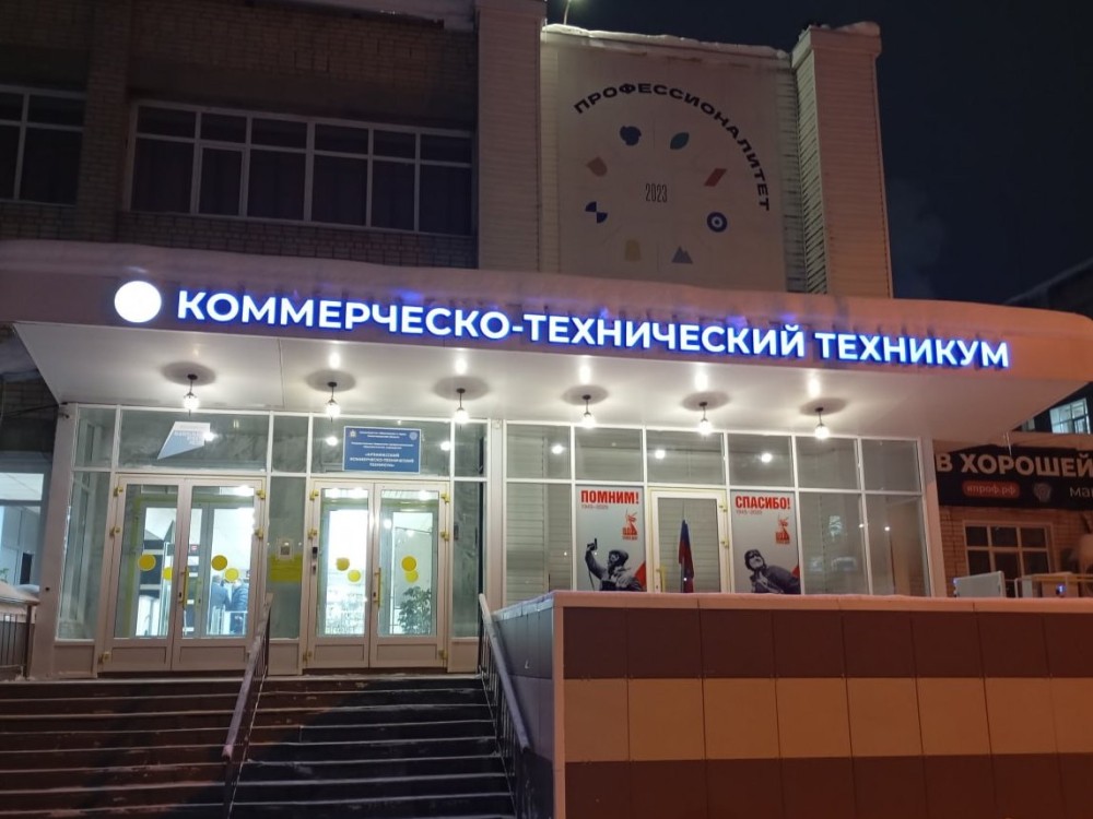 В Арзамасе отремонтируют корпус техникума В Арзамасе отремонтируют корпус техникума