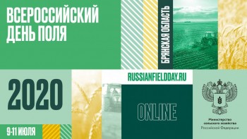 Нижегородская область принимает участие в сельскохозяйственной выставке &quot;Всероссийский день поля&quot; в новом формате