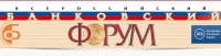 Нижегородский банковский форум отличается от остальных своей результативностью - вице-президент Ассоциации российских банков Милюков