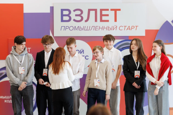 В Выксе прошел форум «Взлет. Промышленный старт»