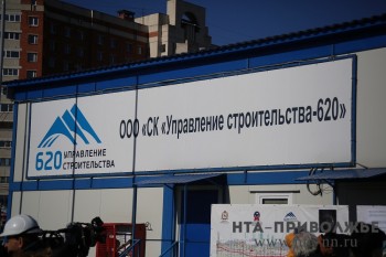 Обыски в занимавшемся строительством станции метро &quot;Стрелка&quot; в Нижнем Новгороде &quot;УС-620&quot; проходят 25 июля