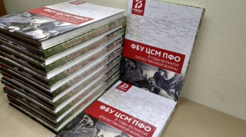 Книга о метрологии и стандартизации в годы войны на предприятиях ПФО вышла в канун юбилея Великой Победы