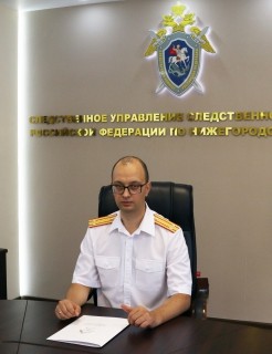 Уроженец Татарстана Александр Дыньков назначен на должность замруководителя СУ СК РФ по Нижегородской области