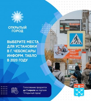 "Мы работаем над дальнейшим внедрением цифровых технологий в городском хозяйстве Чебоксар", - Алексей Ладыков