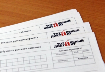 Более 1,5 тысяч человек примут участие в &quot;Тотальном диктанте&quot; в Нижнем Новгороде 8 апреля