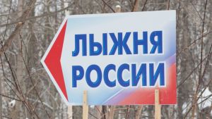 Свыше 4000 жителей Ленинского района г. Чебоксары выйдут на старт "Лыжни России – 2018" Свыше 4000 жителей Ленинского района г. Чебоксары выйдут на старт "Лыжни России – 2018"