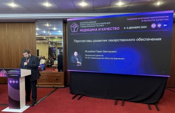 Павел Ястребов выступил на конференции Росздравнадзора &quot;Медицина и качество&quot;