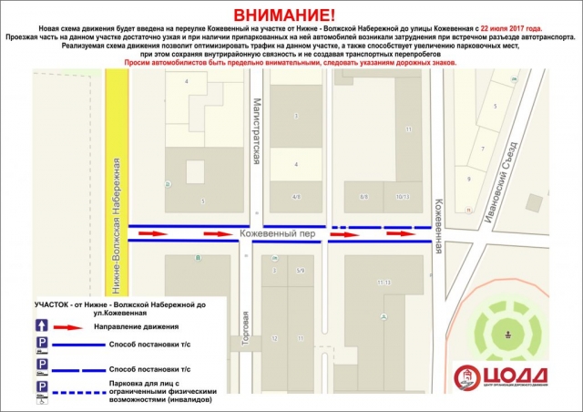 Одностороннее движение планируется ввести в Кожевенном переулке Нижнего Новгорода с 22 июля Одностороннее движение планируется ввести в Кожевенном переулке Нижнего Новгорода с 22 июля