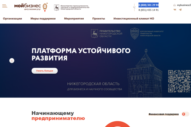 Более 25 тысяч консультаций оказал центр «Мой бизнес» Нижегородской области и его филиалы за семь месяцев 2024 года Более 25 тысяч консультаций оказал центр «Мой бизнес» Нижегородской области и его филиалы за семь месяцев 2024 года